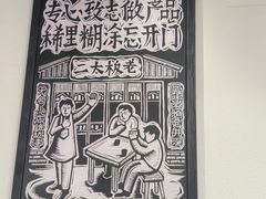 -太二酸菜鱼(kk mall店)