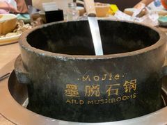 -蘑界·野生菌火锅(深业上城店)