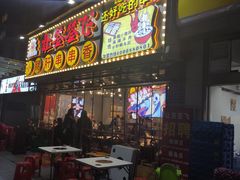 门面-让签签飞小郡肝串串香(春熙路形象店)