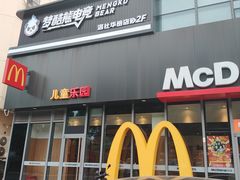 -麦当劳(北京上地十街餐厅店)