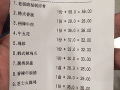 账单-老板娘的烤肉店(港湾广场店)
