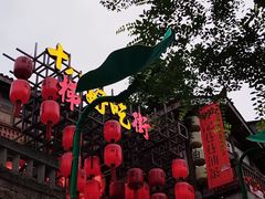 -重庆十八梯传统风貌区
