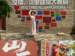 -大槐树寻根祭祖园