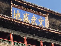 -西安鼓楼