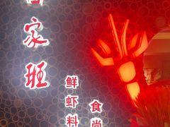 -百家班(市府店)
