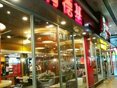 门面-肯德基(北京南站店)
