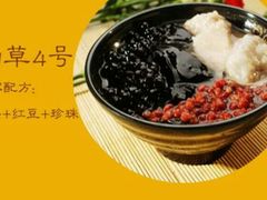 -鲜芋仙(徐州彭城一号店)