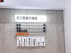 -野人先生现做冰淇淋(北京环宇荟店)