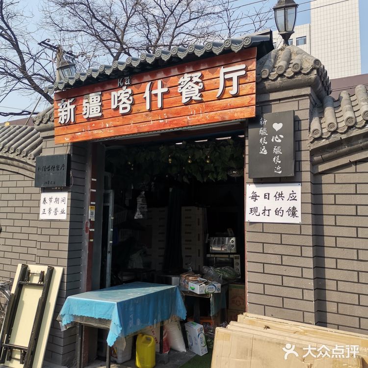 马甸清真寺，慕名而来，听说这里买牛羊肉要排好长的队