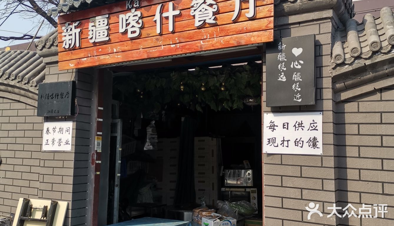 马甸清真寺，慕名而来，听说这里买牛羊肉要排好长的队