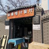马甸清真寺，慕名而来，听说这里买牛羊肉要排好长的队