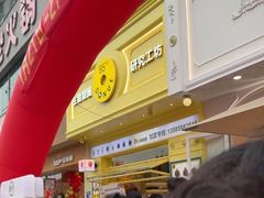 -85度C(生甜甜圈研究工坊·东莞黄江星光城店)