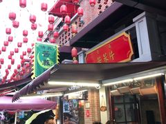 -陈仓老街美食天地