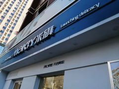 -MAKY米旗(三好旗舰店)
