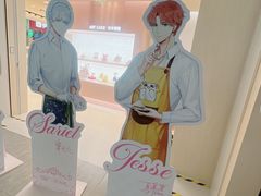 -好利来(建邺吾悦广场Lab主题店)
