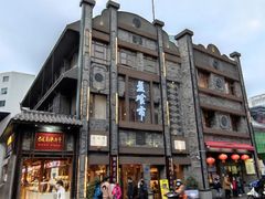 -盘飧市(春熙路店)