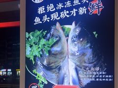 -蛙一刀·麻椒鱼火锅(金仙桥店)
