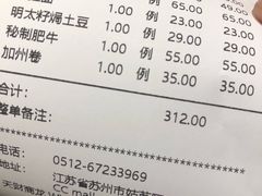 账单-九田家黑牛烤肉料理(石路天虹店)