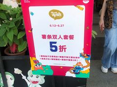 -艾薯夫妇Aysh(福田星河COCOPark店)