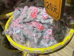 -苏州市吴中区光福窑上花果蜜饯厂