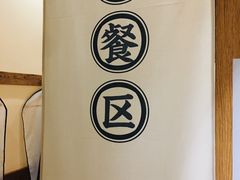 -独食火锅·半米屋台(望平街店)