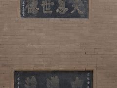 -皇城相府