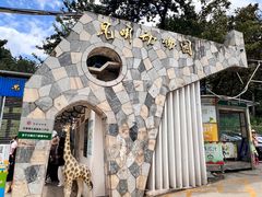 -昆明动物园