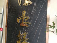 -岭南海晏楼(滨江东总店)