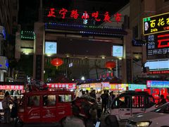 -正宁路小吃夜市