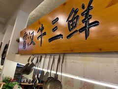 -霄汉牛三鲜湖北砂锅菜(万松园2店)