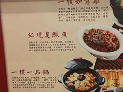-一楼食业·美食人家