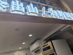 -一杯黔茶(西江千户苗寨古街店)