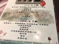 菜单-北京全聚德(王府井店)
