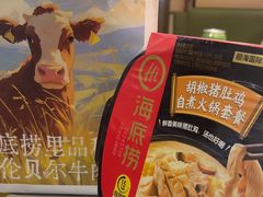 -海底捞火锅(八佰伴店)