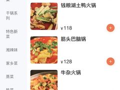 -湘肠香火锅店(团结湖店)