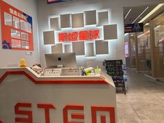 -斯坦星球AI编程·机器人科创·科学实验·信奥·思维·STEM·乐高·竞赛考级(长宁虹桥大融城荟聚中心)