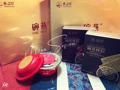 -燕之屋·燕窝(长江路店)