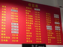菜单-阿姨小肉摊(同济西苑店)