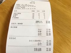 -裕兴记(东门町店)