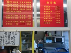 -馅饼粥·百年传承 since1926(中山路店)