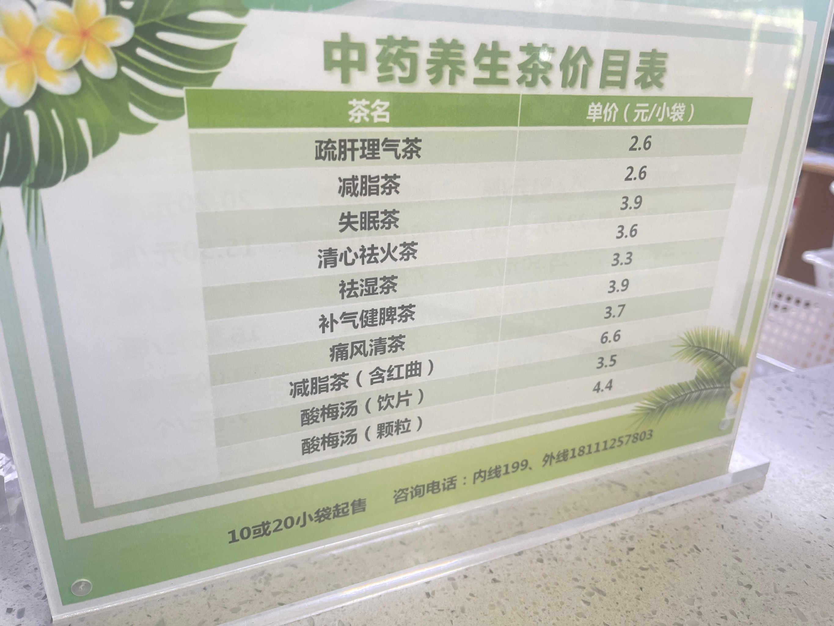 养生茶产品定位方案(养生茶市场营销策划怎么做)