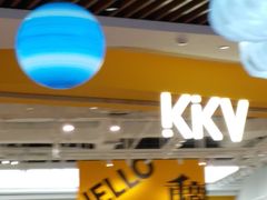 -KKV(重庆东原悦荟主力店)