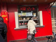 门面-二斗栗子(西湖道店)