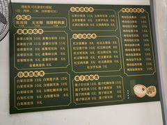 菜单-老胡甜汤(龙眼店)