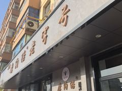 -清真磨沟沿老字号牛肉面(总店)