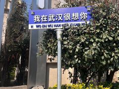 -飞马旅黎黄陂路文旅街区