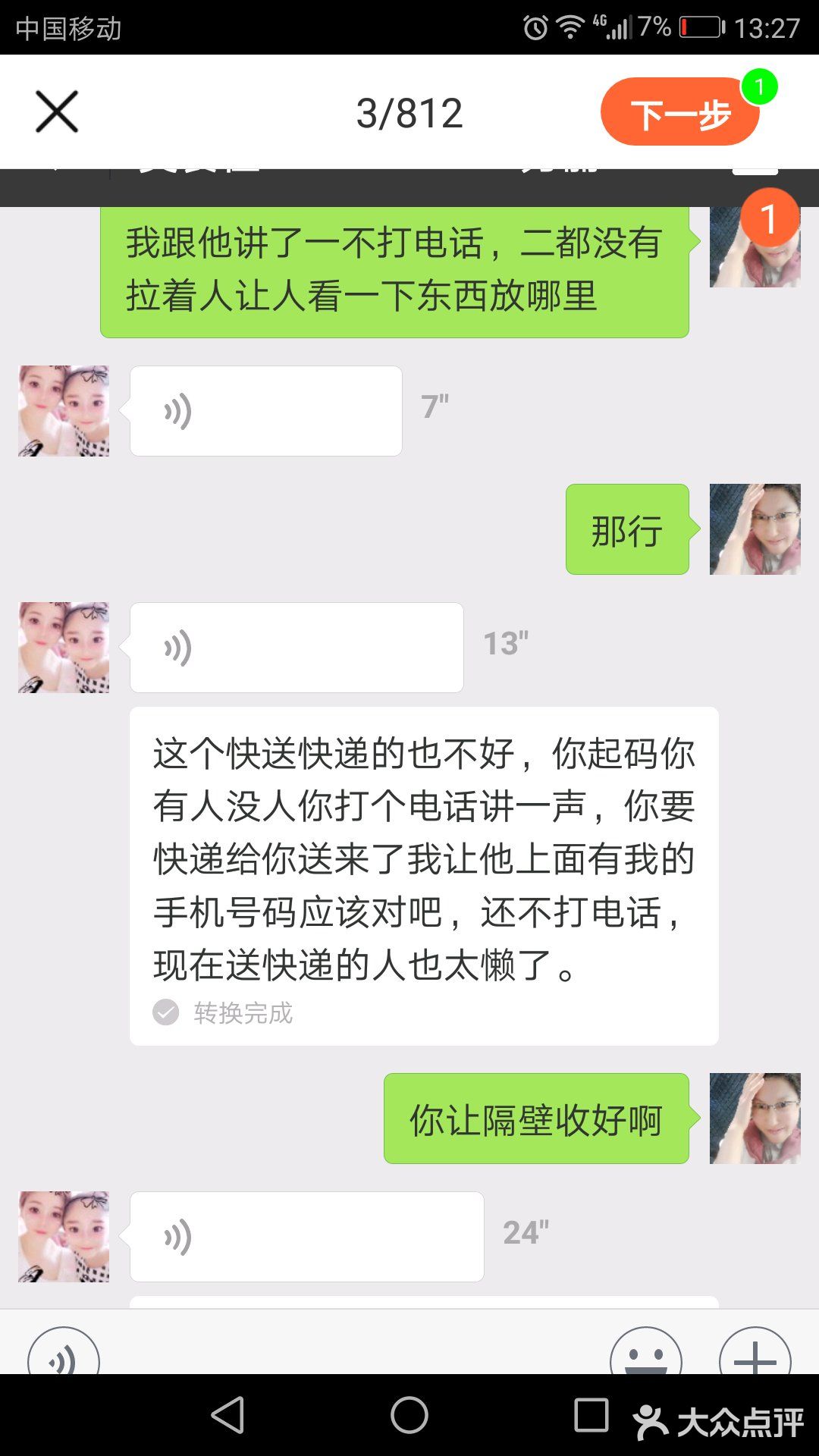 感受感受震惊了，好吧?我不管你申通谁承包，谁主管