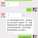 感受感受震惊了，好吧?我不管你申通谁承包，谁主管