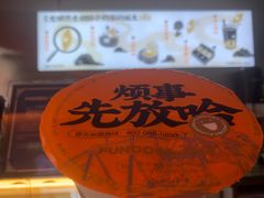 -放哈·甜醅子奶茶创造者(正宁路店)
