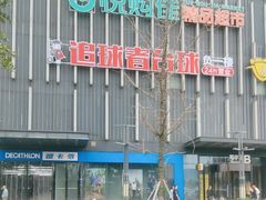 -万达广场(长沙开福店)